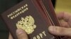 ROSTOV REGION, RUSSIA - JUNE 14, 2019: Russian passports for residents of the Lugansk People's Republic (LPR) at a passport distribution center in Novoshakhtinsk. Alexander Reka/TASS